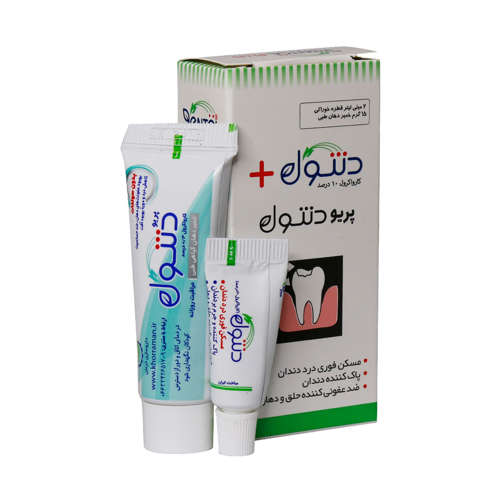 قطره و خمیر گیاهی مسکن درد دندان دنتول