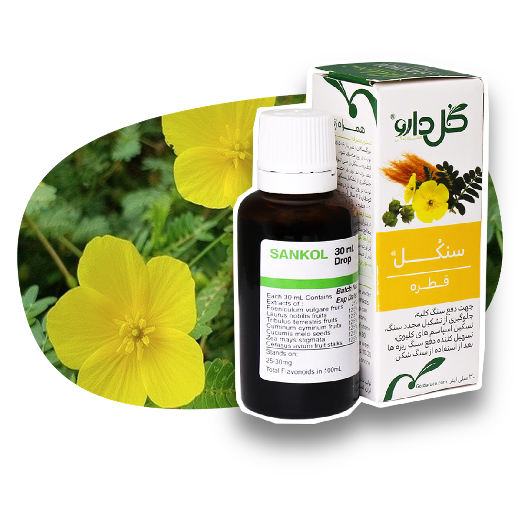 قطره گیاهی سنکل